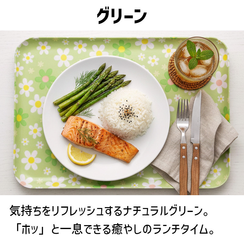 TATSU-CRAFT マグネットトレー L 39cm マーチ GR グリーン すべり止め付き ［Tk1123］