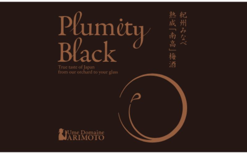 熟成南高梅酒「Plumity Black」 【armtnou001A】