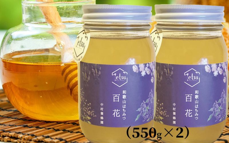 百花蜂蜜 約550g×2本 nkmryoho006A