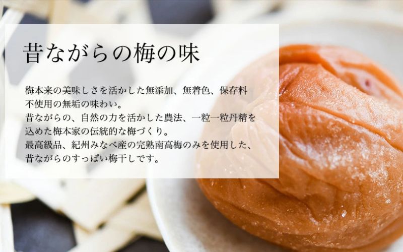 百年梅 白干し梅 270g 2個セットummtya001A