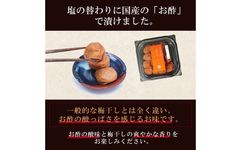 塩ぬき屋 ゼロ梅 (甘酸っぱい味) 200g ×2パック食塩不使用 mdcom001B
