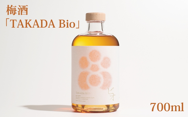 有機JAS認証 梅酒 「TAKADA Bio」 700ml tkdkaen010