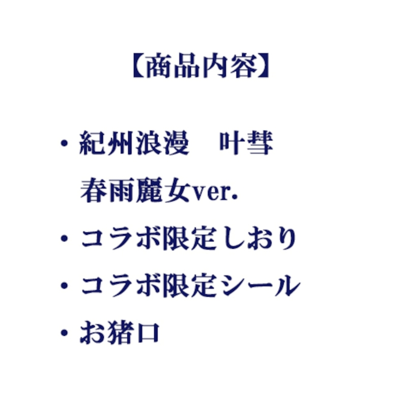 邏蟾樊オェ貍ォ 蜿カ蠖 譏・髮ィ鮗怜・ウ ver. 500ml 繧ウ繝ゥ繝懊げ繝繧コ 縺顔謙蜿」莉倥″ス懃エ蟾槫漉鬮俶「 譴驟 繝ェ繧ュ繝・繝シ繝ォ 縺企 縺ソ縺ェ縺ケ逕コ VTuber繧ウ繝ゥ繝 繧ョ繝輔ヨ 繝励Ξ繧シ繝ウ繝医尽jm008縲