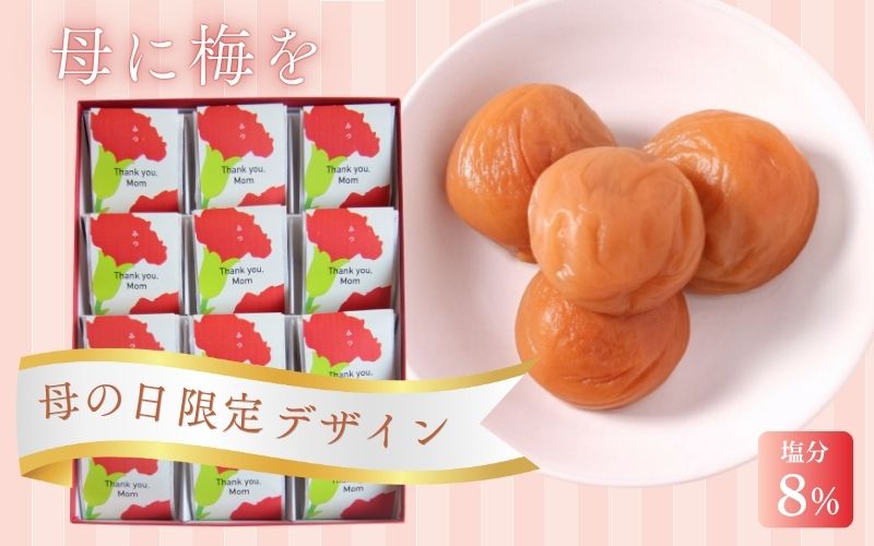 【5/10迄受付中】 母の日仕様 梅干しギフト 華ごころ　mryms001-mm
