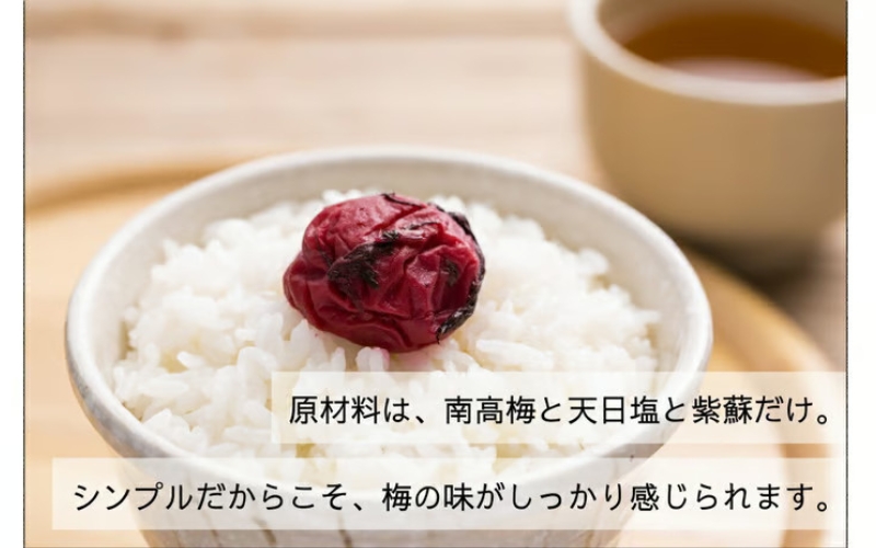 【無添加梅干し】塩梅干し1kgと紫蘇梅干し1kgのセット　umehkr010A