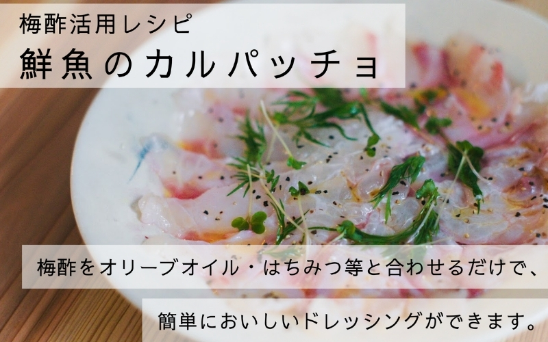 【梅ボーイズ】無添加 紀州南高梅の梅酢500ml×4本セット（白・紫蘇）天日塩使用 umehkr023