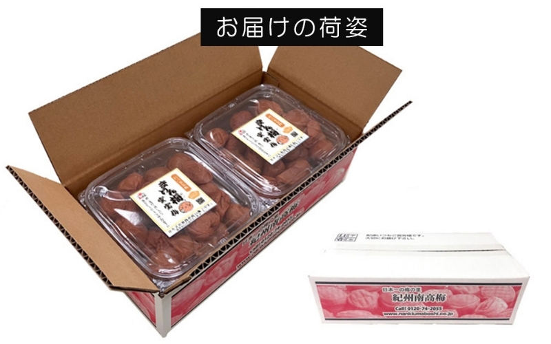 まけん梅(R) はちみつ漬 蜜宝梅 2kg(500g×4) 塩分約5％ 梅干し 紀州南高梅 nankiume001B