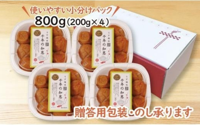 特選A級 紀州南高梅 うす塩味800g 千年の知恵 梅干し ブランド梅 和歌山県産 【hoso007A】