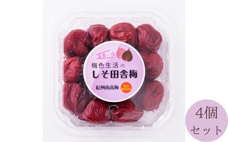しそ田舎梅干し４個セット　約1.1kg（280g×4個）kishusogo006A