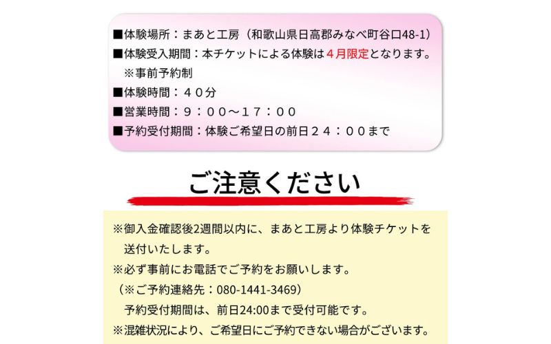 【体験】いちご狩り体験チケット ( 1名様分) 【maato001A】