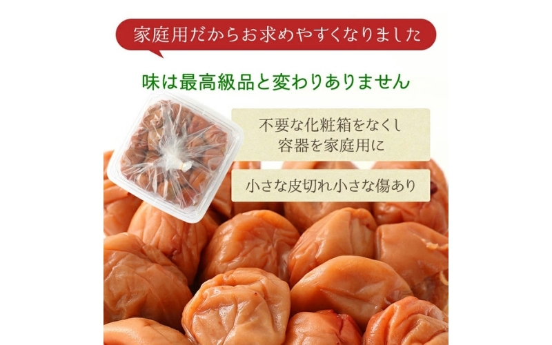  はちみつ梅干し1.2kg（600g×2）紀州南高梅 和歌山県産 / 家庭用 つぶれ梅 訳あり フランス産はちみつ使用 大粒 肉厚 塩分7％【baijuen002B】