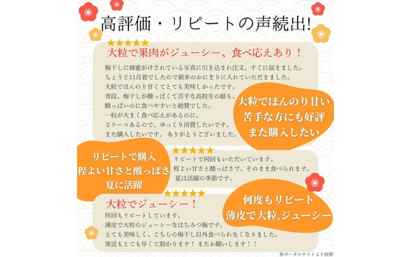  はちみつ梅干し1.2kg（600g×2）紀州南高梅 和歌山県産 / 家庭用 つぶれ梅 訳あり フランス産はちみつ使用 大粒 肉厚 塩分7％【baijuen002B】