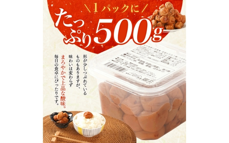 梅干し 無添加 訳あり はちみつ梅干1kg（500×2） 紀州梅香 / ワケあり つぶれ つぶれ梅 梅干し うめぼし【baiko001A】