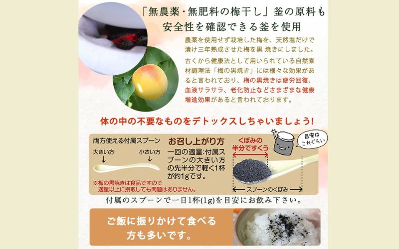 梅の黒焼き 30g 南高梅使用 trgk004A