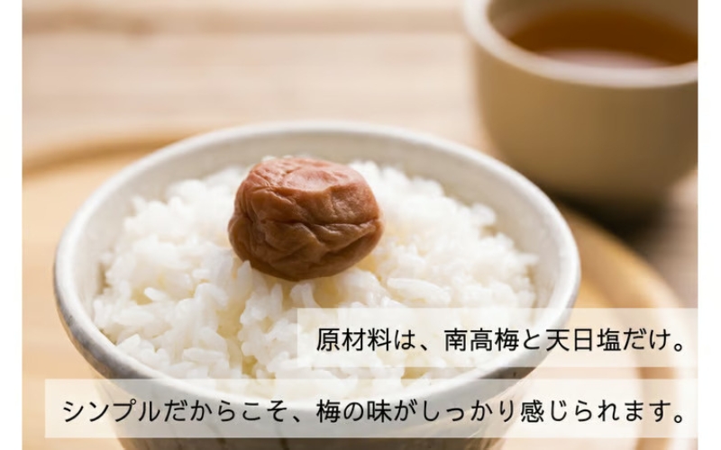 【最大３ヶ月待ち】【無添加梅干し】天日塩だけで漬けた梅干し1kg×2パック（塩分18％）/ 南高梅 梅ボーイズ うめひかり【umehkr006A】