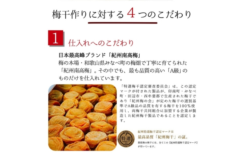 勝喜梅 はちみつ仕立て「極」10包　塩分約8％ | 和歌山 みなべ町 梅干 うめ 梅干し ギフト 贈答品 お土産 おみやげ 紀州 南高梅【shokibai001B】