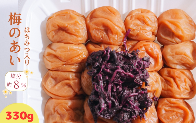 紀州南高梅 梅のあい（はちみつ） 330g 塩分約8％　ngao013