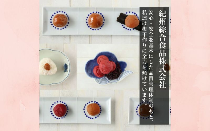 梅の想い（紀州南高梅）塩分6%／550ｇ　　【kishusogo010】