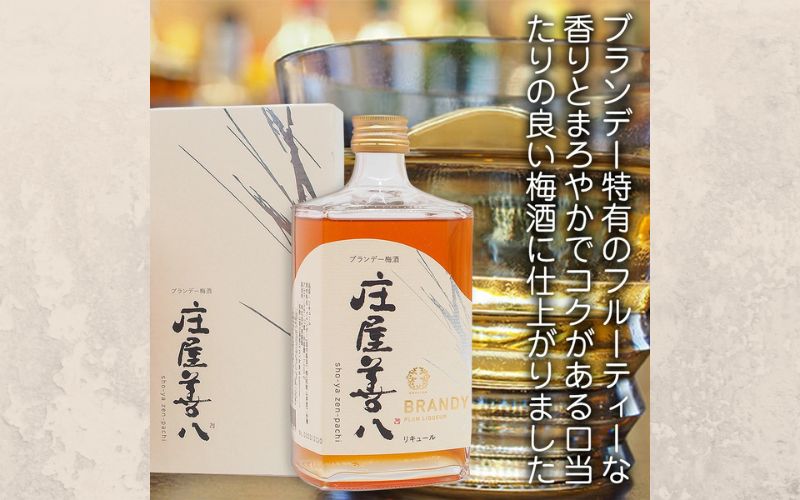 【ブランデー梅酒】ブランデー梅酒 庄屋善八 720ml 【azmn009A】