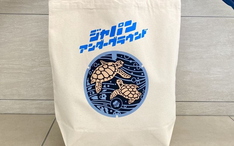 みなべ町 マンホールトートバッグ ナチュラルjpnug001A