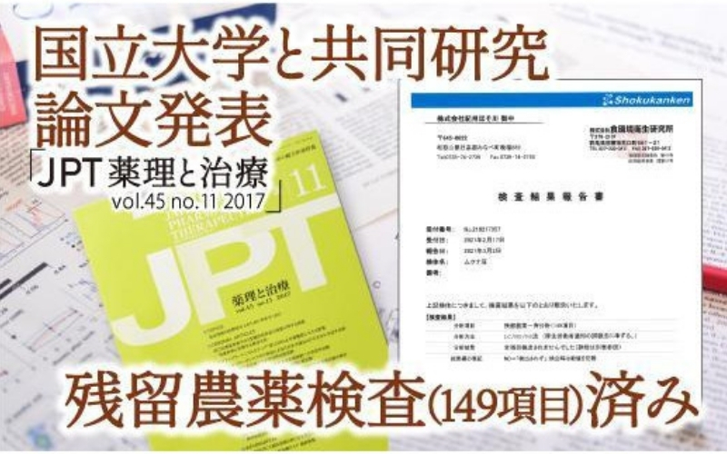 八升豆[国産ムクナ豆]粉末 300g×１袋【老舗生薬屋の八升豆】 【hoso013A】
