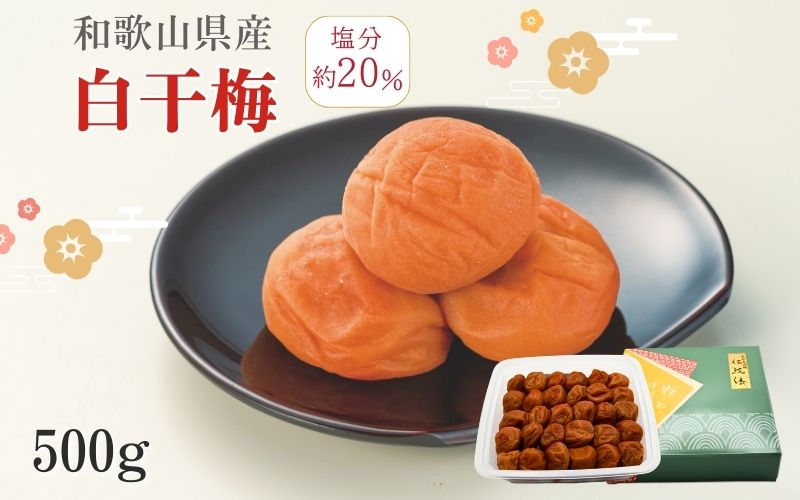 白干梅 500g mnbcho001A