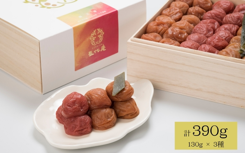 梅三華　各130g（390g）　azmn006B
