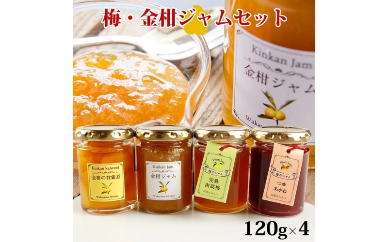 ジャムセット matunou004A