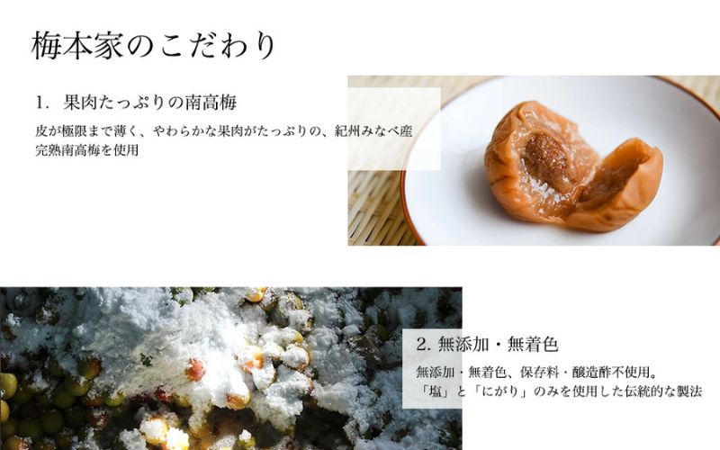 百年梅 白干し梅 270g 2個セットummtya001A