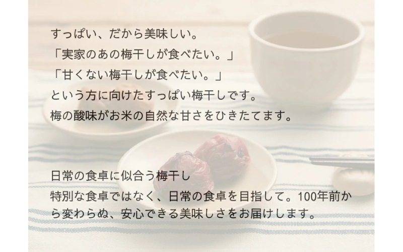 【最大３ヶ月待ち】【無添加梅干し】天日塩と紫蘇だけで漬けた梅干し | 梅干し 無添加 南高梅 梅ボーイズ うめひかり 天然塩 紫蘇 しそ ご飯のお供【umehkr002A】