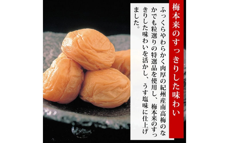 ç¹éž çŽå·å髿¢
ãçœæ¢
ã®éãããå¡©å³ çŽ800g å¡©åçŽ10ïŒ
ãsekifz027B