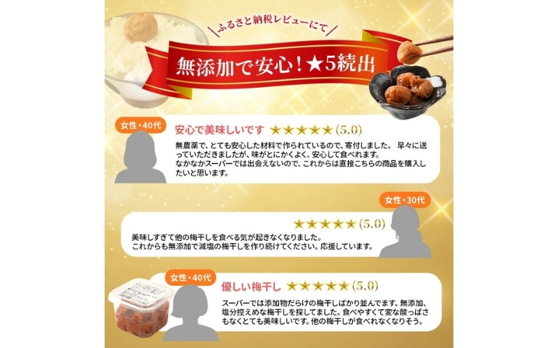 梅干し 減農薬 無添加の訳あり減塩つぶれ梅1kg（500×2）塩分3％ / ワケあり 訳あり つぶれ つぶれ梅 中粒 梅干 うめぼし 南高梅 減塩 塩分控えめ 【baiko002A】