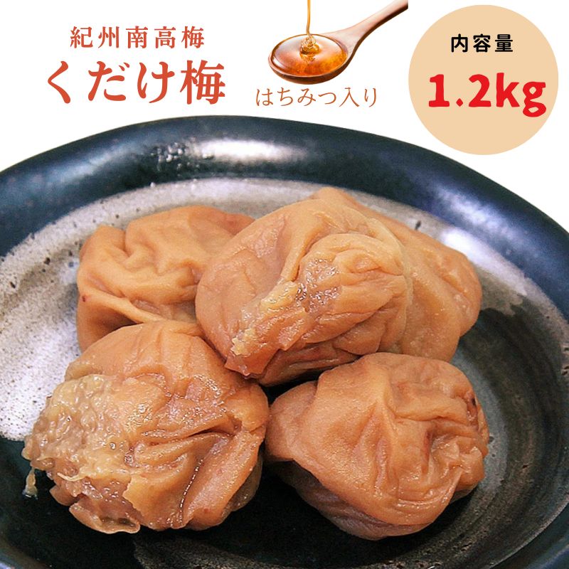 紀州南高梅 くだけ梅（はちみつ） 400g×3個セット 【ngao015】