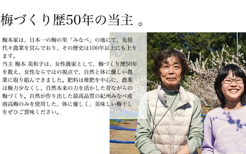 百年梅 白干し梅 270g 2個セットummtya001A