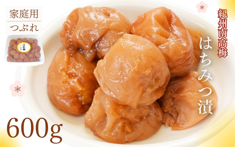 紀州南高梅 はちみつ漬つぶれ梅 600g／塩分8％　 maruni042【maruni042】