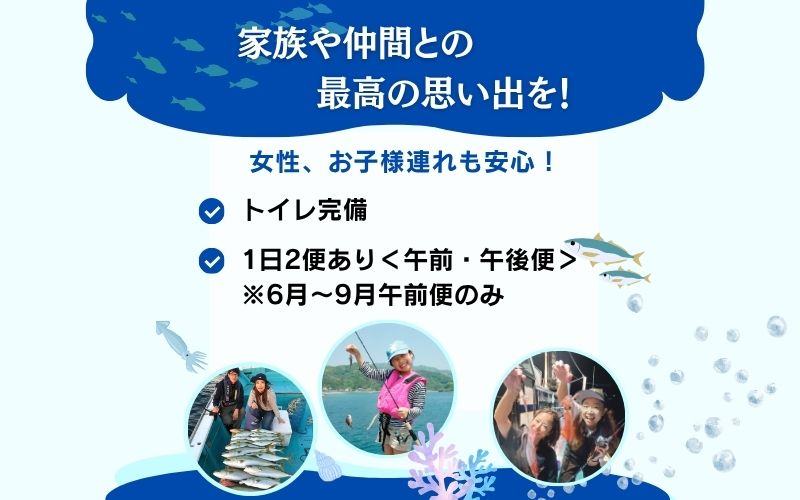 【沖釣り】 純栄丸　沖釣り貸切船チャーターチケット（7名まで） 【jem003】