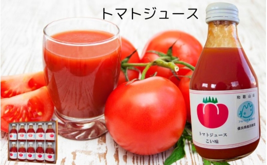 ミニトマトジュースセット 【nakys001A】