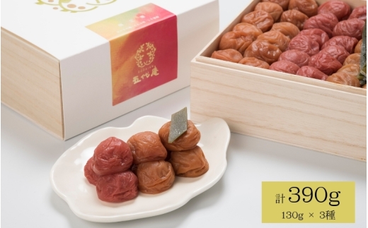梅三華　各130g（390g）　【azmn006B】
