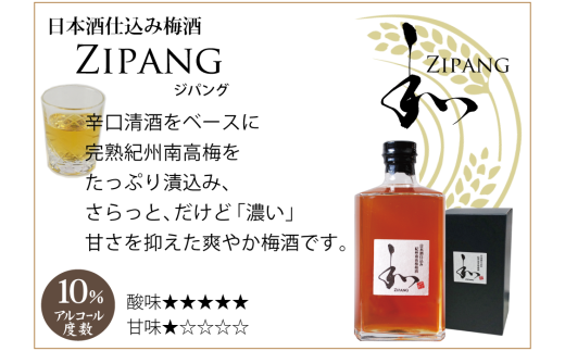 自家梅園産　完熟南高梅梅酒3種　【yokosho002A】