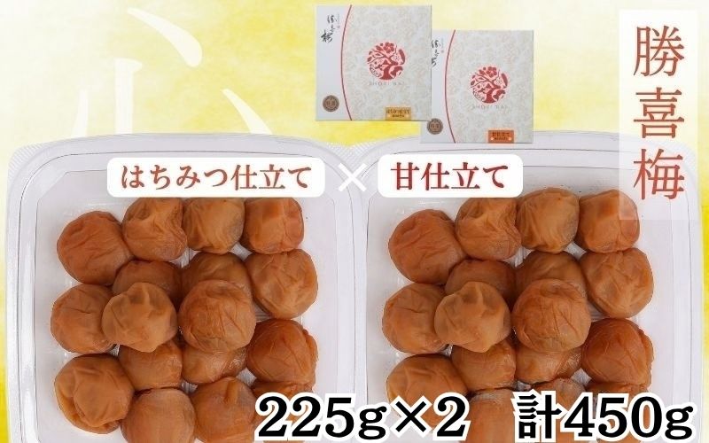 勝喜梅　心くばり225ｇ2種セット　【shokibai010A】