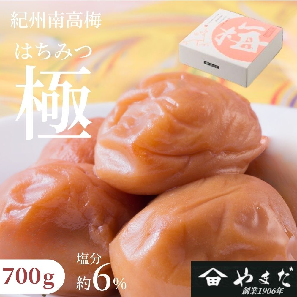紀州南高梅 はちみつ極 塩分約6％ 700g 　【yamada009B】