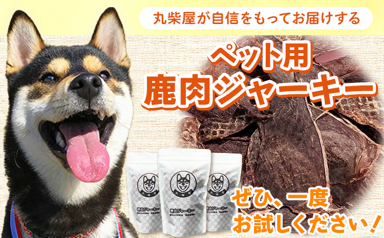 鹿èãžã£ãŒã㌠ãããçš 50gÃ4è¢ã»ãã 200g äžžæŽå± ã90æ¥ä»¥å
ã«åºè·äºå®(忥ç¥é€ã)ã åæå±±ç æ¥é«å·çº 鹿 鹿è ãžããš è ãããçš ãžã£ãŒããŒ