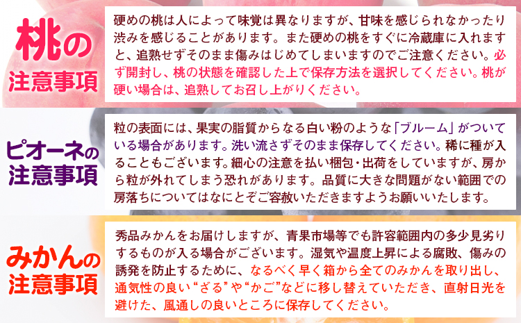 人気フルーツ全3回（7月・9月・11月）定期便 厳選館《7月上旬-11月末頃出荷》和歌山県 日高川町 果物 フルーツ 和歌山の 桃 種なし ピオーネ ぶどう 有田 みかん 送料無料【配送不可地域あり】