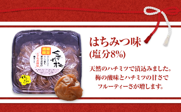 訳あり 紀州南高梅 くずれ梅 はちみつ味 1.6kg 農林水産大臣賞受賞《30日以内に出荷予定(土日祝除く)》ウェブセラータクティクス 和歌山県 日高川町 梅干し 塩分 8％ 漬け物 ごはんのお供 白ごはん 訳あり梅干し うめぼし