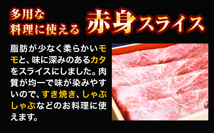 熊野牛 赤身 すき焼き しゃぶしゃぶ用 800g 株式会社Meat Factory《30日以内に出荷予定(土日祝除く)》和歌山県 日高川町 スライス すきやき しゃぶしゃぶ 牛肉 和牛 牛 送料無料