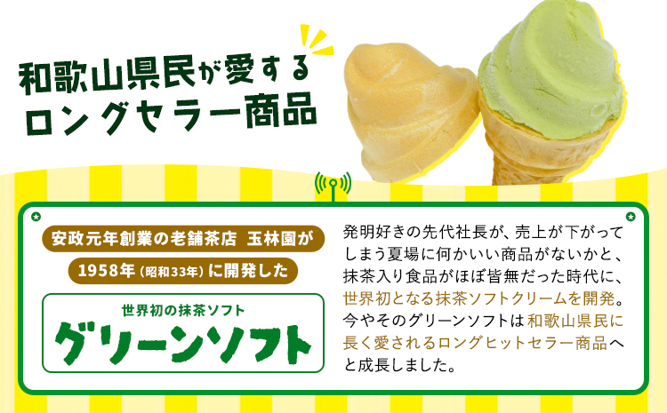 æ¹è¶å
¥ããœããã¯ãªãŒã ã°ãªãŒã³ãœãã 10åå
¥ã çæåã30æ¥ä»¥å
ã«åºè·äºå®(忥ç¥é€ã)ã åæå±±ç æ¥é«å·çº æ¹è¶ ãœãã ãœããã¯ãªãŒã ã¢ã€ã¹ ã¹ã€ãŒã 10å å·å éæç¡æ(f)