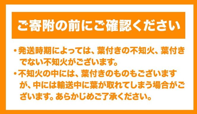 採れたて新鮮 濃厚な甘さ 超完熟しらぬい 5kg まるまつ農園《3月中旬-4月末頃より出荷》 和歌山県 日高川町 不知火 柑橘 しらぬい 完熟 （ デコポン と同品種）