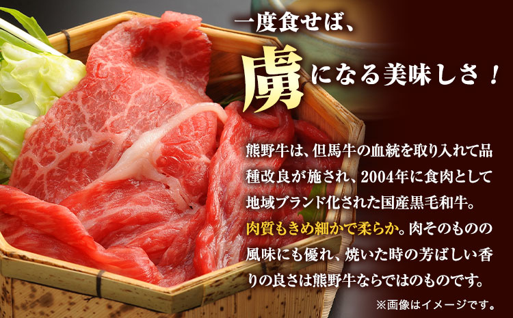 【和歌山県のブランド牛】熊野牛 モモしゃぶしゃぶ用 500g  厳選館《90日以内に出荷予定(土日祝除く)》 和歌山県 日高川町 熊野牛 牛 うし モモ しゃぶしゃぶ