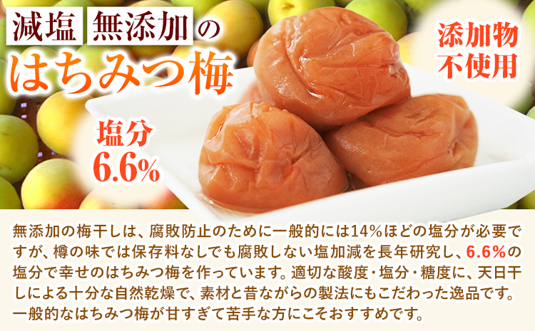 幸せの はちみつ 梅 700g 有限会社 樽の味《30日以内に出荷予定(土日祝除く)》和歌山県 日高川町 送料無料 梅 梅干し はちみつ うめぼし 蜂蜜 紀州 南高梅 ごはんのお供 おつまみ にも最適！ 漬け物 美味しい 漬物 おかず 紀州