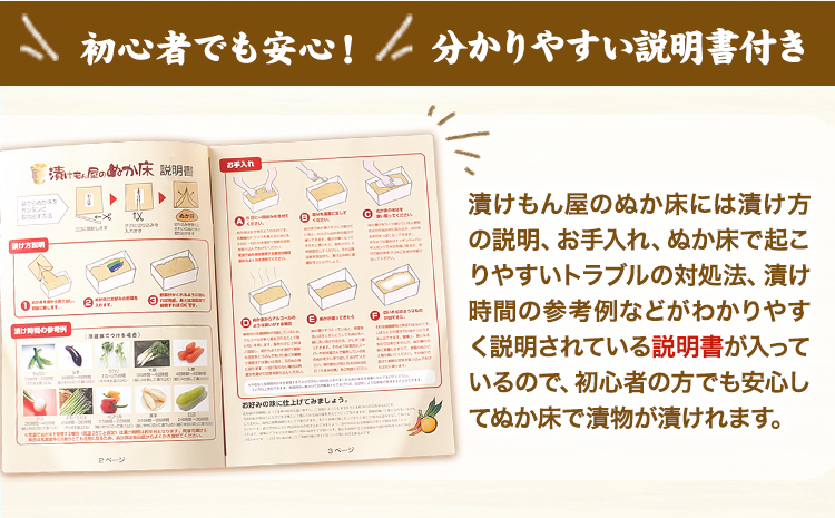 ぬか床カンタンセット (ぬか床 容器 調味料 セット) 樽の味 《90日以内に出荷予定(土日祝除く)》 和歌山県 日高川町 ぬか ぬかどこ ぬか漬け ぬか漬けセット ぬか床セット 容器 簡単 手作り 無添加